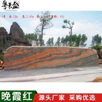 【景盛廣東產品大型刻字石、英德大型公園工程晚霞紅景觀石、造景招牌石圖片】景盛廣東產品大型刻字石、英德大型公園工程晚霞紅景觀石、造景招牌石 - 英德市望埠鎮景盛園藝奇石場